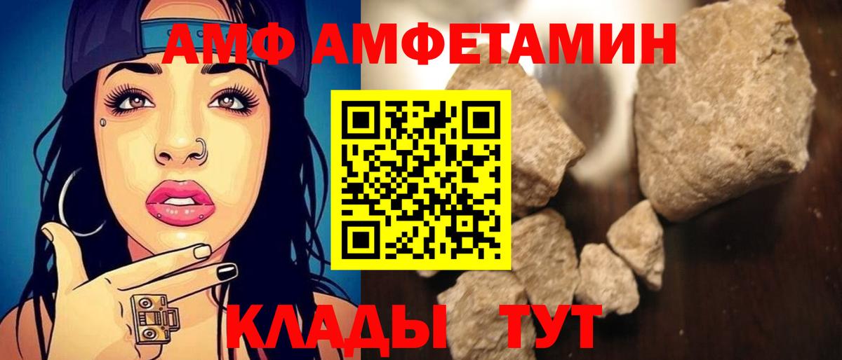 АМФЕТАМИН  Amphetamine Розовый  Вход с VPN  Карпинск 