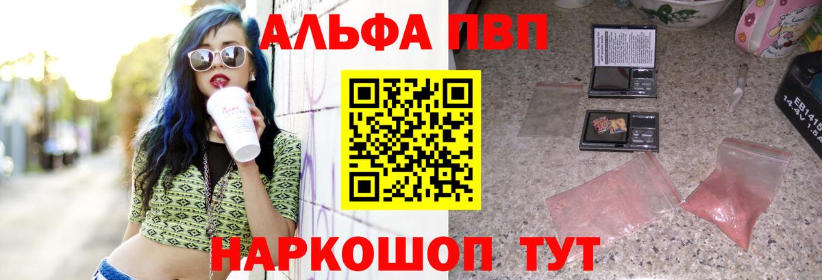 A PVP крисы CK Карпинск