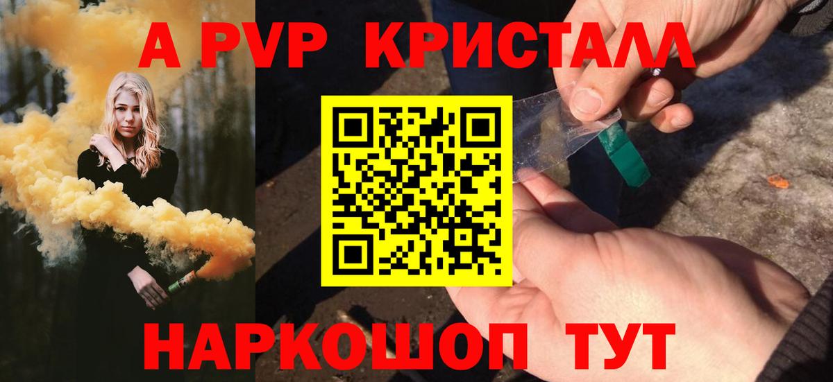 A PVP мука  Alfa_PVP Соль  Карпинск  А ПВП крисы CK  Вход с VPN 