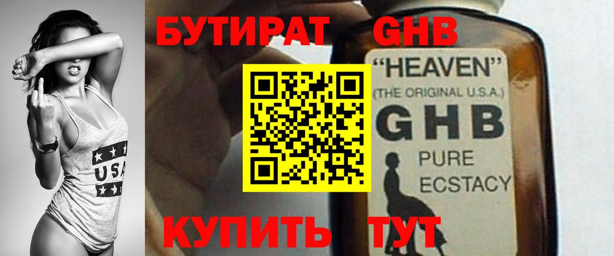 Карпинск  БУТИРАТ оксана  Вход с VPN 