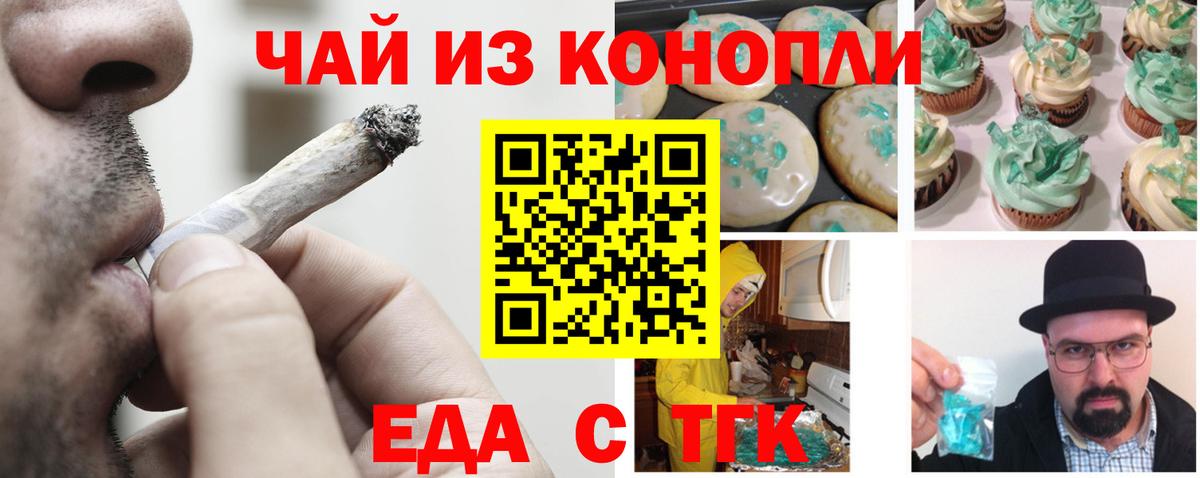 Карпинск  Cannafood марихуана  Вход с VPN 
