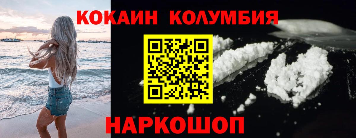 Карпинск  хочу   Вход с VPN  COCAIN Fish Scale  КОКАИН 