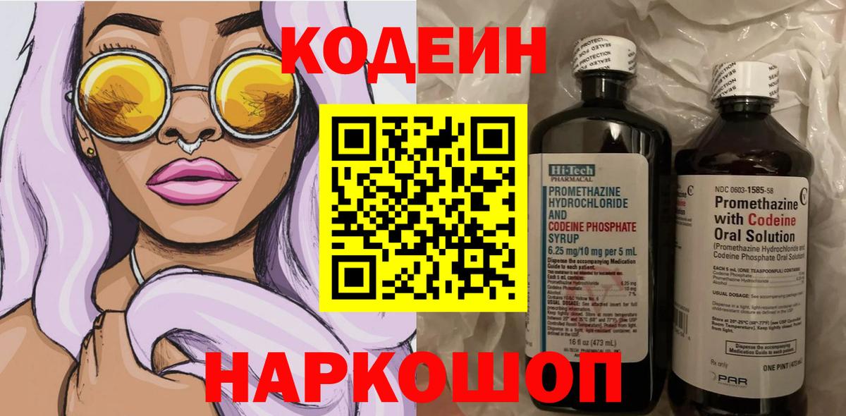 Codein Purple Drank Карпинск