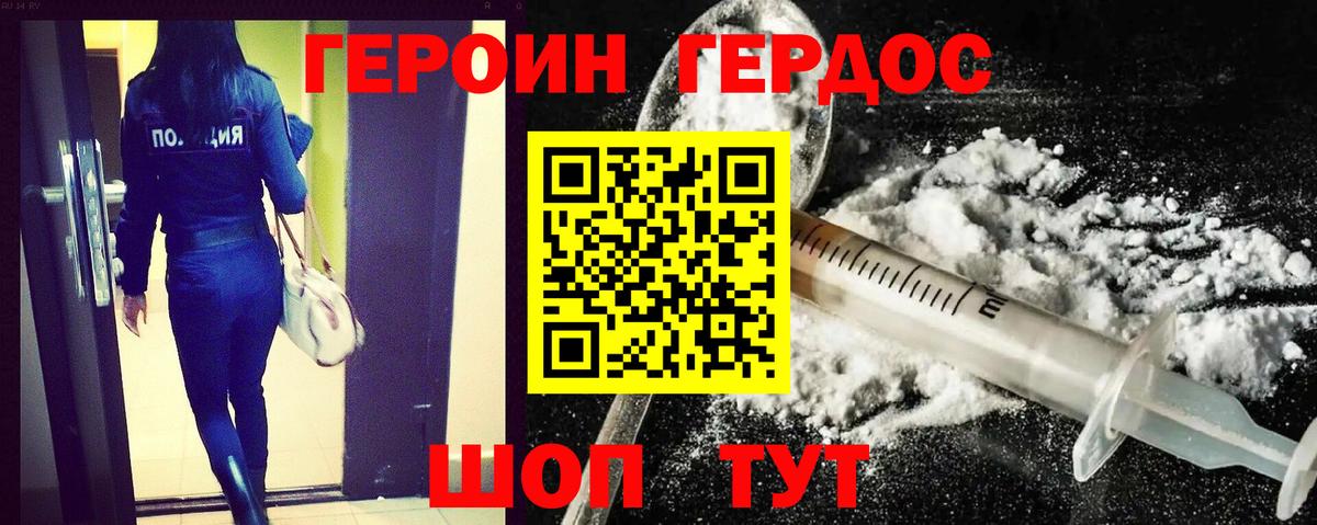 Карпинск  Героин герыч  ГЕРОИН  Вход с VPN 