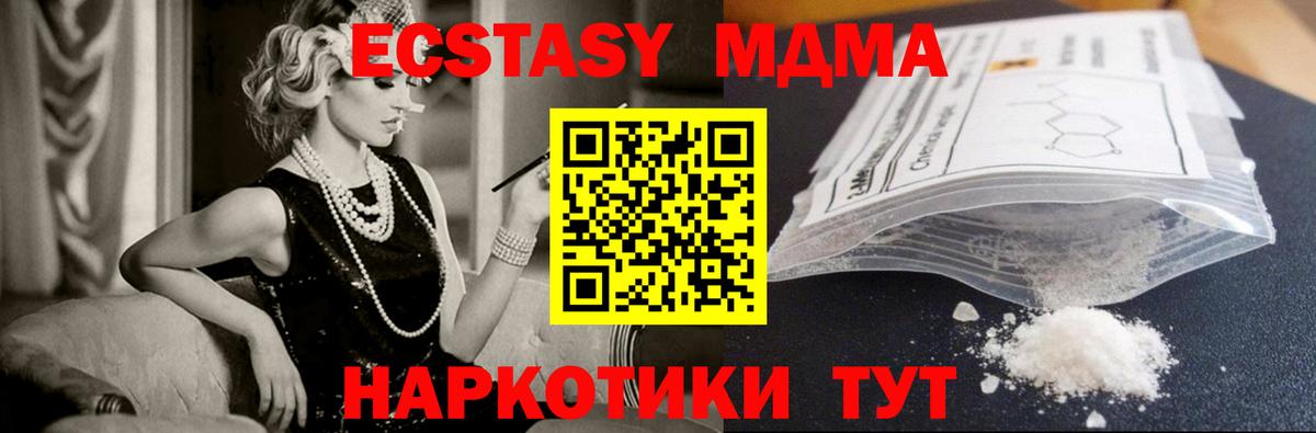 MDMA VHQ  Вход с VPN  Карпинск  МДМА кристаллы 