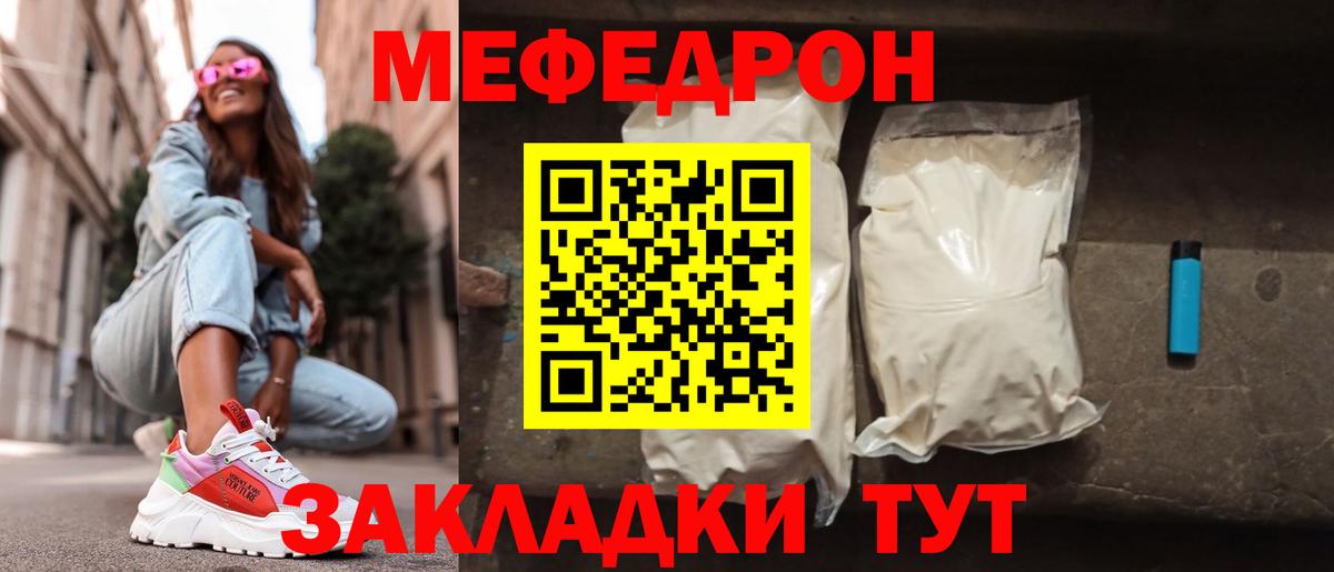 Мефедрон VHQ  Вход с VPN  Меф  Карпинск  МЕФ кристаллы  цена   Меф 