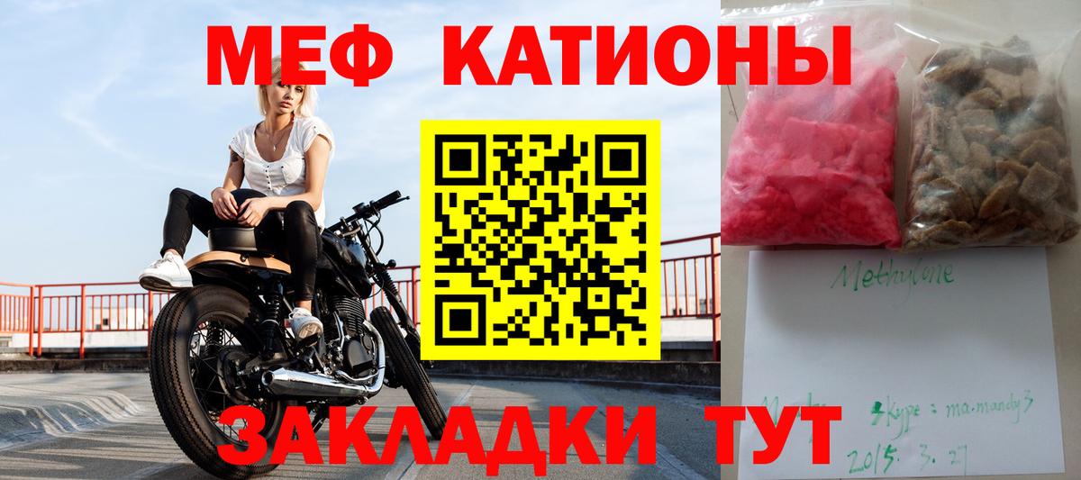 Меф мука Карпинск