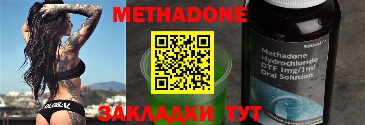 Карпинск  Метадон белоснежный  Вход с VPN 