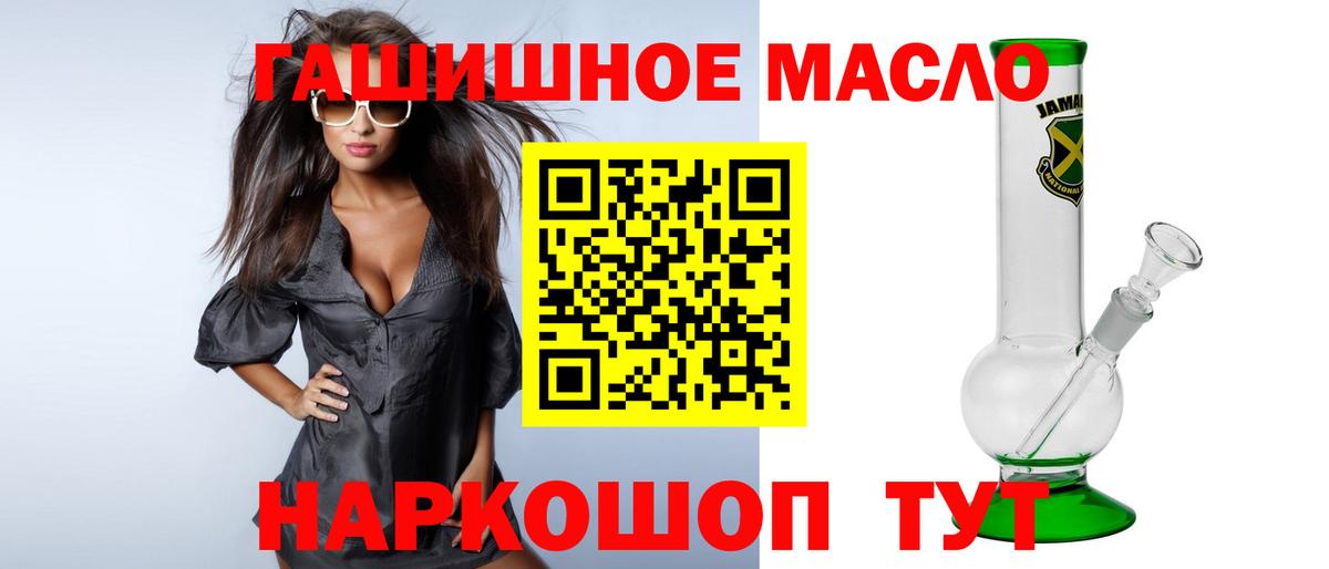 Дистиллят ТГК THC oil  ТГК гашишное масло  omg ONION  Вход с VPN  Карпинск 